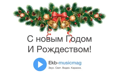С Новым Годом! : Новости : DARKSIDE.ru