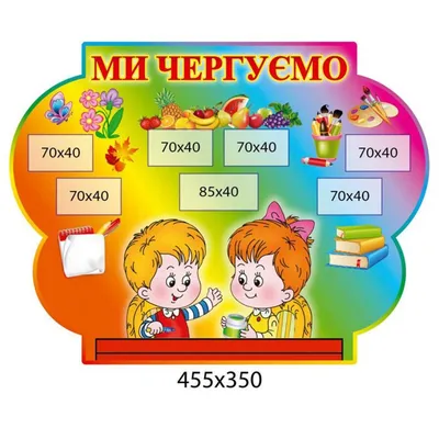 Таблички для оформления уголков в детском саду 200*100 мм (11448 СТНД) для  детского сада купить в спб