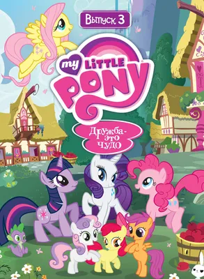 Дружба — это чудо»: Красочный платформер My Little Pony: A Maretime Bay  Adventure вышел на консолях и ПК | GameMAG