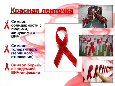 Акция «Мы против СПИДа», 2016