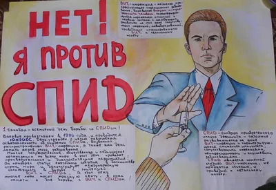 Акция «Вместе против СПИДа!» – Белорусский национальный технический  университет (БНТУ/BNTU)
