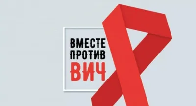 Мы против СПИДа» 2023, Пестречинский район — дата и место проведения,  программа мероприятия.