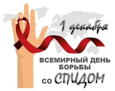 Вместе против СПИДа - ГКБ Кончаловского