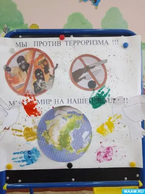 Выставка рисунков «Дети против террора» | МАОУ СОШ г. Нестерова имени В. И.  Пацаева