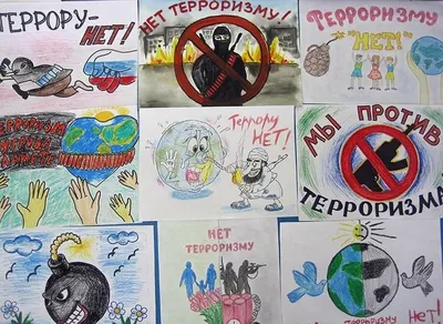 Выставка детских плакатов и рисунков «Мы против террора!» | 19.04.2018 |  Новости Дербента - БезФормата