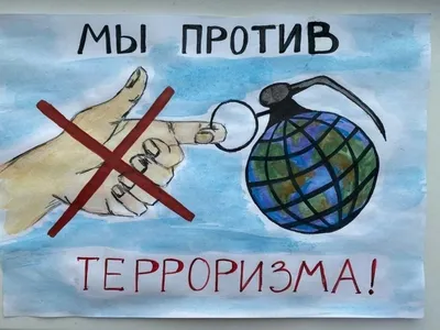 Акция «Мы против террора!» | Новости, Центр культуры «Русич»