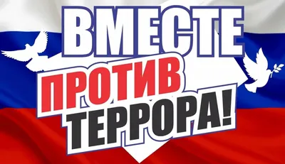 Рисунки детей \"Дети против терроризма\"