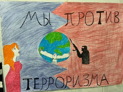 Беседа «Мы против терроризма!» - Культурный мир Башкортостана