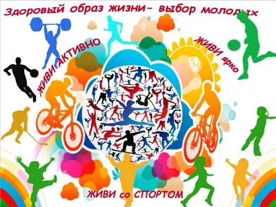 В Протвино состоялась выставка социального плаката «МЫ ЗА ЗДОРОВЫЙ ОБРАЗ  ЖИЗНИ!»