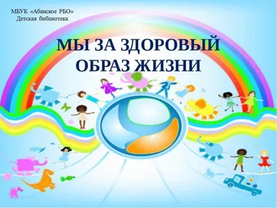 Мы – за здоровый образ жизни! – Администрация Карагинского района