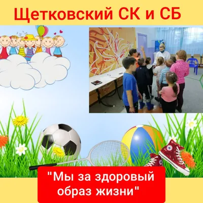 Купить стенд «Мы за здоровый образ жизни» в Москве
