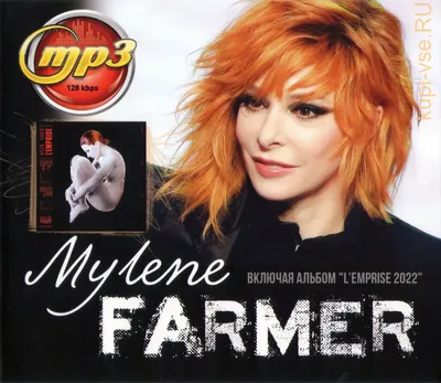 Mylene Farmer Innamoramento 1999 re Cassette Made in Ukraine Limited white  | eBay