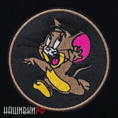 Купить нашивку счастливый мышонок Джерри из мультфильма Том и Джерри