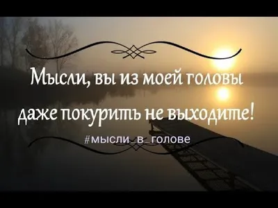 мысли в голове стоковое фото. изображение насчитывающей концентрация -  46506638