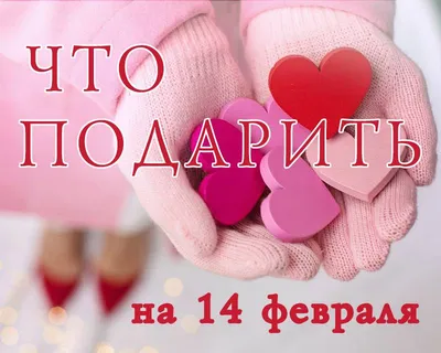 Сердечко валентинка подарок на 14 февраля девушке \"Сердце Валентинка\"  Золотой цвет на День Влюбленных (ID#1568126275), цена: 245 ₴, купить на  Prom.ua