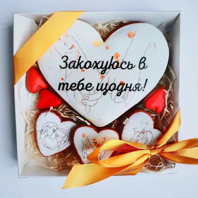 Подарочный набор медово-имбирных пряников на 14 февраля . Подарок  девушке,парню,мужу,жене,другу, любимой (ID#1651313349), цена: 340 ₴, купить  на Prom.ua