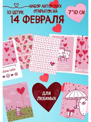 Подарочный набор на День влюбленных (14 февраля) Набор LOVE.Подарок  девушке,парню,мужу,жене,другу, любимой (ID#1651312565), цена: 350 ₴, купить  на Prom.ua