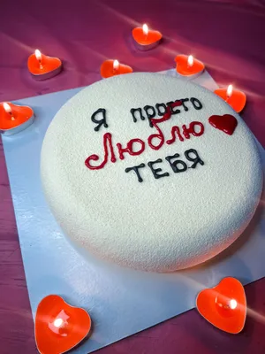 Бенто торт на 14 февраля любимому на заказ по цене 1500 руб. в кондитерской  Wonders | с доставкой в Москве