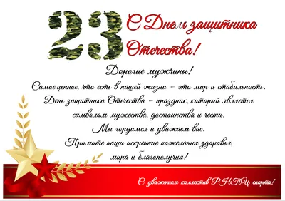 Открытка Россия 1990-е. 23 февраля. С днем защитника отечества. чистая мини  - купить на Coberu.ru (цена 22 руб.)