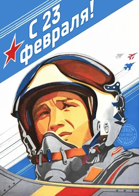 Рисунок Плакат к 23 февраля №296083 - «Стенгазеты и Плакаты» (09.03.2022 -  10:11)