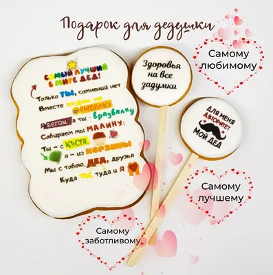 С 23 февраля Дедушке: открытки, поздравления, гифки, аудио от Путина по  именам