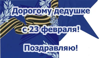 23 февраля - День Защитника Отечества, ГБПОУ Пищевой колледж № 33, Москва