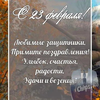 Бенто торт на 23 февраля дедушке на заказ по цене 1500 руб. в кондитерской  Wonders | с доставкой в Москве