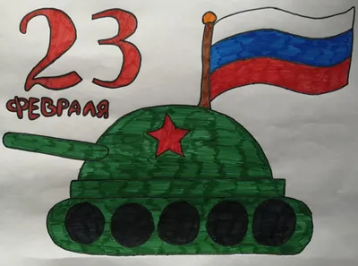 Картинки на 23 февраля для срисовки: легкие рисунки ко дню защитника  отечества
