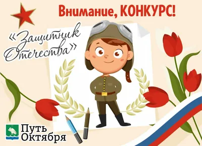 Выставка рисунков к 23 февраля — КГАУ \"СОЦ \"Жарки\"