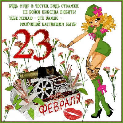 Красивая открытка Другу с 23 февраля, с поздравлением • Аудио от Путина,  голосовые, музыкальные
