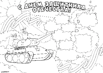 Картинки карандашом 23 февраля день защитника отечества (29 шт)