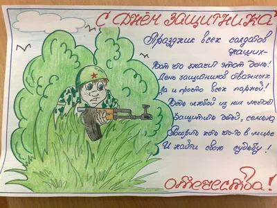 Раскраски открытки к 23 февраля папе, дедушке распечатать бесплатно ко Дню  защитника Отечества