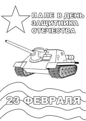 Детские рисунки на 23 февраля