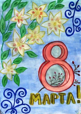 Drawing for March 8 | What to draw for Mom by March 8 | Yulka's drawings on  March 8 - YouTube
