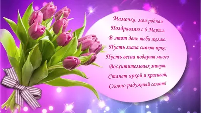 Композиция из шаров на 8 марта Любимая Мама купить в Москве - заказать с  доставкой - артикул: №2608