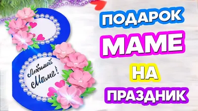 Подарок на 8 марта, букет из мыльных роз, цветы из мыла, подарки на 8 марта  маме, женщине подруге, любимой жене, девушке сестре, бабушке - купить с  доставкой по выгодным ценам в интернет-магазине OZON (223301660)