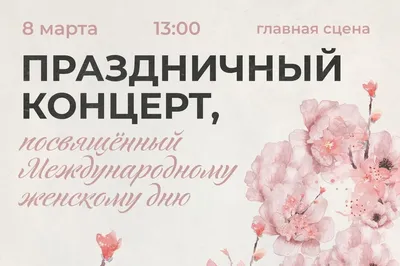 8 марта, ВКонтакте: новости, поздравления, открытки, фото и видео — Все  посты | Пикабу