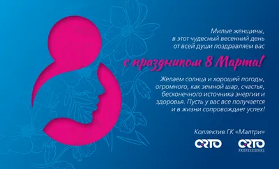 Поздраляем с 8 марта всех женщин от команды Tezarius.ru!