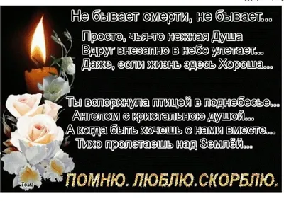 Что происходит с душой человека после смерти. 3 дня, 9 дней, 40 дней.  Почему мы поминаем в эти дни | Анна Корниенко. Астролог Мистик | Дзен