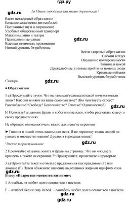 Ответы Mail.ru: Пожалуйста, опишите картинку кратко, 7-8 предложений на  английском языке!