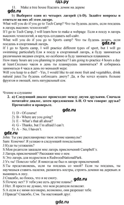 Тренажер - перевертыш, Английский язык купить по низким ценам в  интернет-магазине Uzum (800523)