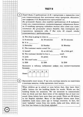 ВПР по английскому языку 7 класс 2024: варианты, задания, демоверсии,  подготовка, критерии оценивания.