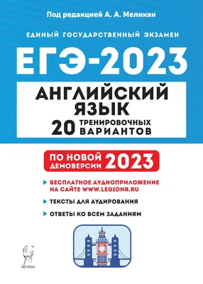 Разбор перспективной модели ЕГЭ по английскому языку 2022 года