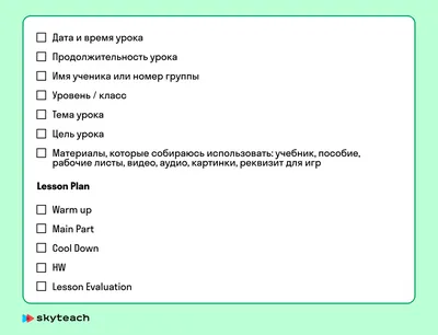 План самостоятельного изучения английского языка