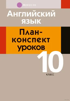 New Year resolutions - Как говорить о мечтах, планах и обещаниях на  английском - ComfortEnglish