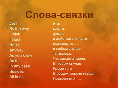 Самые длинные слова в английском языке - узнайте больше о  словах-рекордсменах