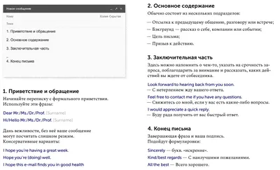 Шаблоны писем для HR на английском языке