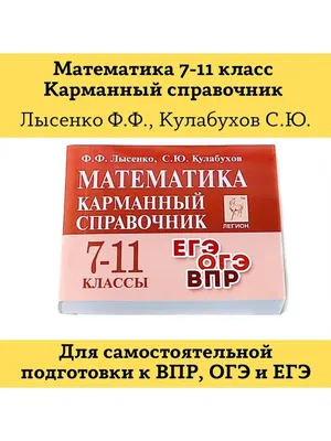 Как подготовиться к ВПР по английскому? — План