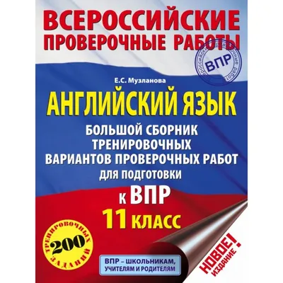 ВПР близко. Идеальный шаблон описания картинки на английском языке | Пикабу