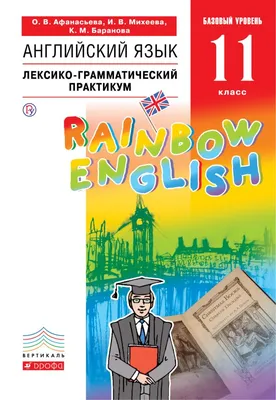 Английский язык. Раздел «Говорение» на едином государственном экзамене, Е.  С. Музланова – скачать pdf на ЛитРес